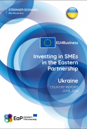 Країновий звіт "EU4Business" за 2018 рік - Україна