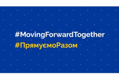 Прямуємо разом: Представництво ЄС в Україні розпочинає комунікаційну кампанію з підвищення обізнаності про співпрацю