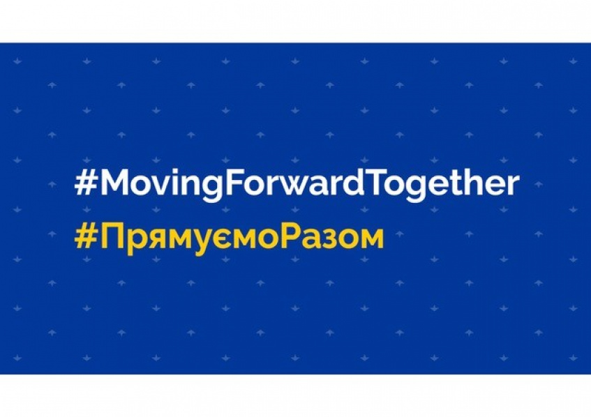 Moving Forward Together: EU Delegation in Ukraine launches communication campaign to raise awareness of cooperation