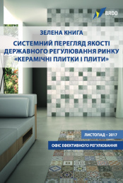 Green Paper - Systemic Review of the Quality of State Regulation of the Market of Ceramic Tiles and Slabs