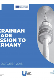 Українська торговельна місія до Німеччини