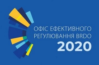 BRDO initiatives saved Ukrainian business UAH 25 billion over 2015-2020