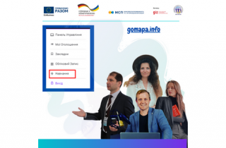 The EU4Business project offers trainings for small and medium-sized business in Ukraine